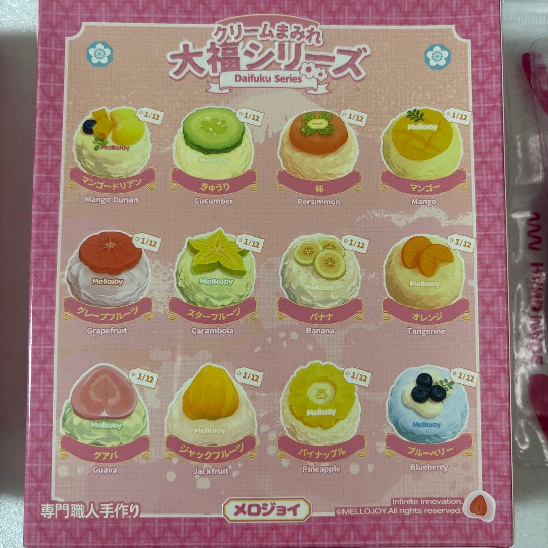 mellojoy メロジョイ 大福シリーズ 未開封