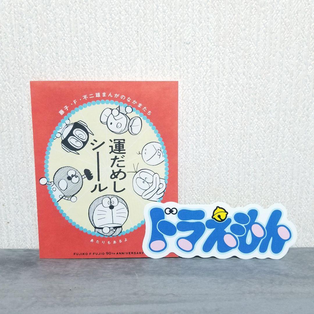 【★極美品★】藤子・F・不二雄/SF短編コンプリートワークス/全巻+未来の想い出