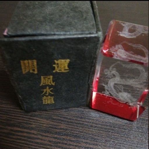 龍の石