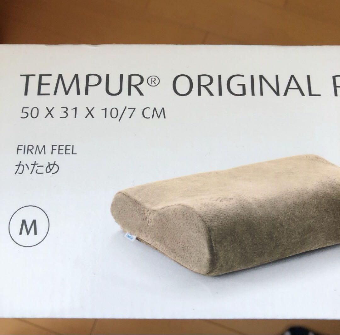 テンピュール かためMサイズ２個セット　オリジナルピロー　枕　　新品未開封