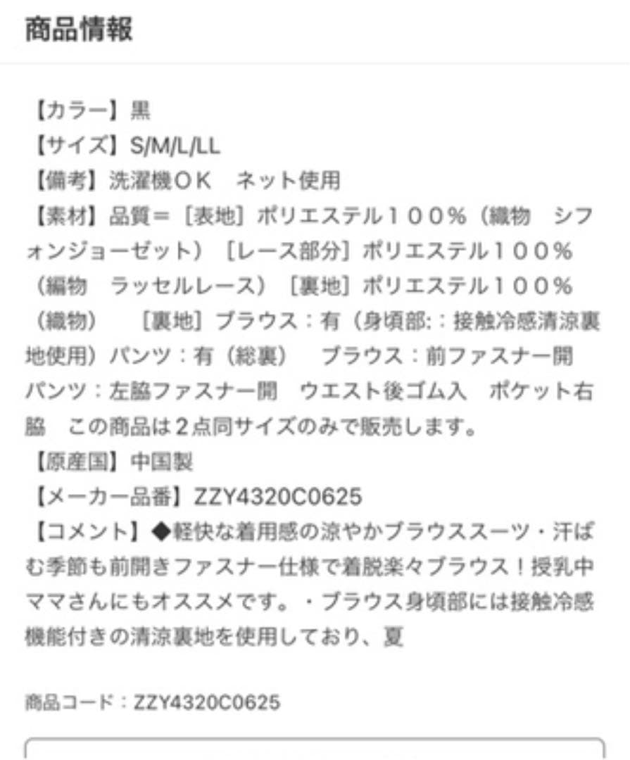 ニッセン　ブラックフォーマル　パンツスーツ　新品