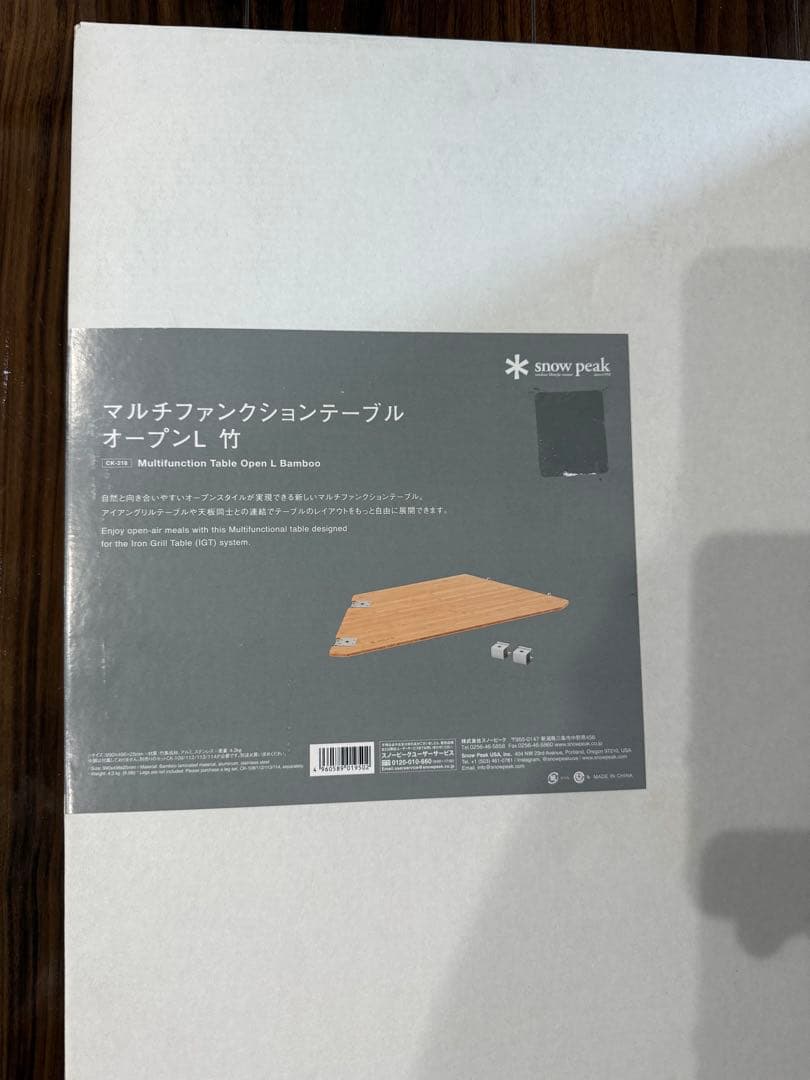  peak マルチファンクションテーブルオープンL