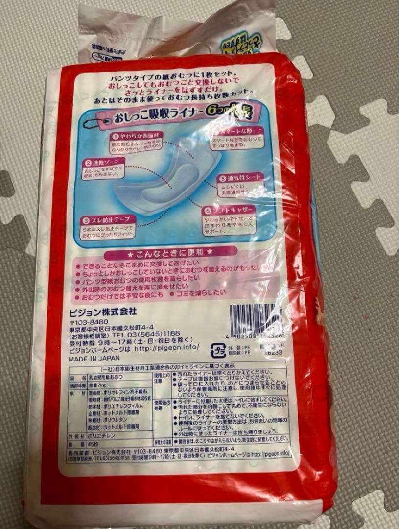 【3/18までの出品です】おしっこ吸収ライナー　6パック