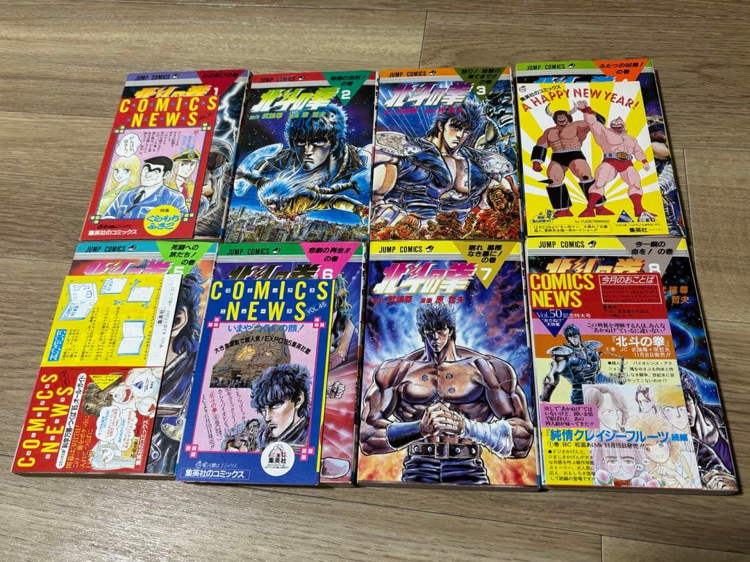 北斗の拳　全巻初版　全巻セット　24冊にチラシ（ハガキ、コミックスニュース）