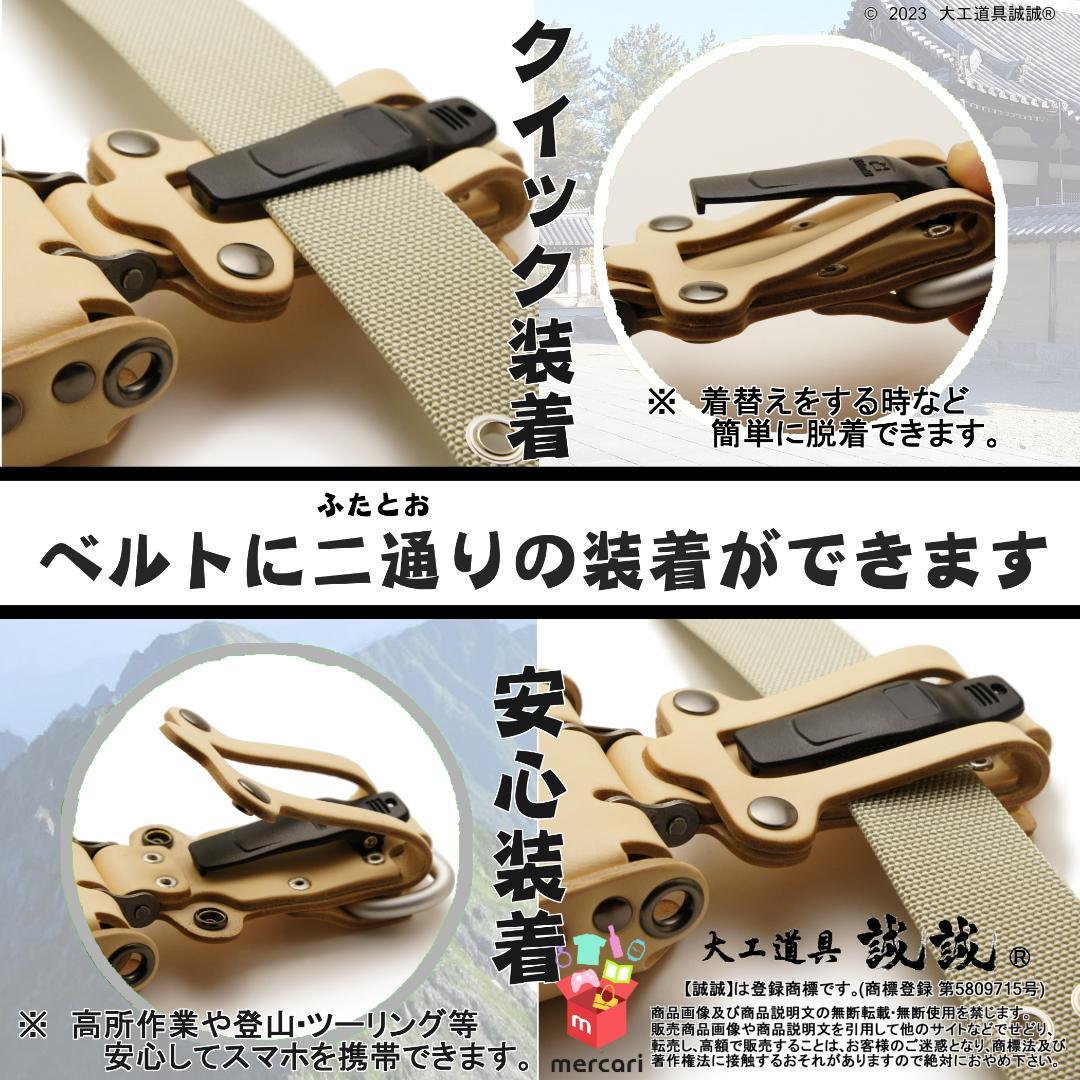 《挟持式スマホケース》がっちりスマホ差し 【 七手先 】ヌメ ナチュラル