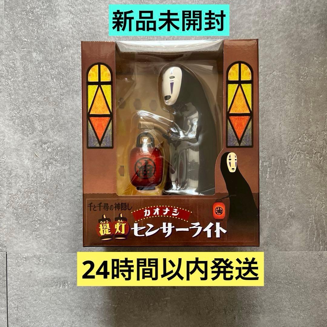 【新品未使用 正規品】千と千尋の神隠し カオナシ提灯センサーライト ジブリ