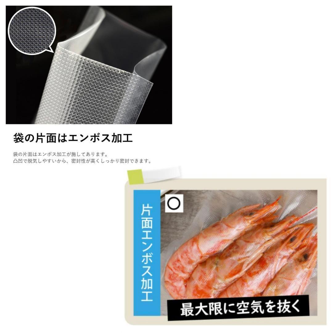 真空パック袋【専用】エンボス加工 真空パック機専用 密封