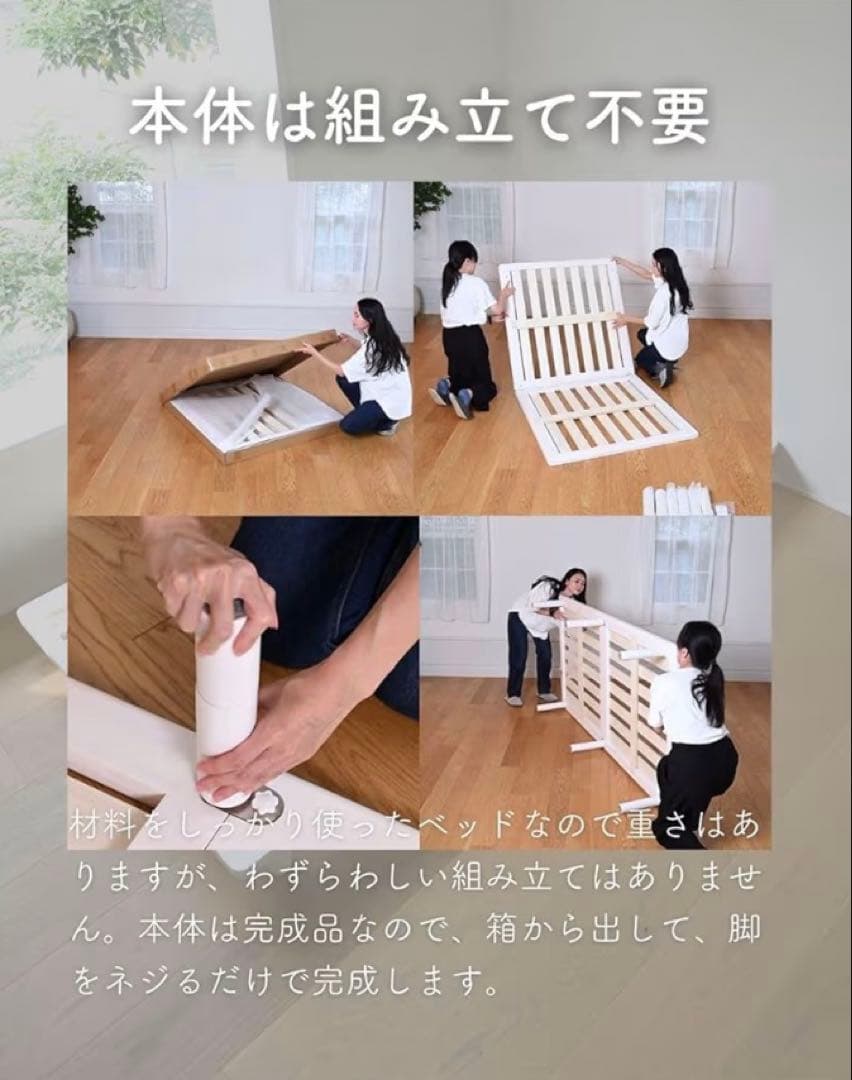 木製 すのこベッド 組み立てほぼ不要