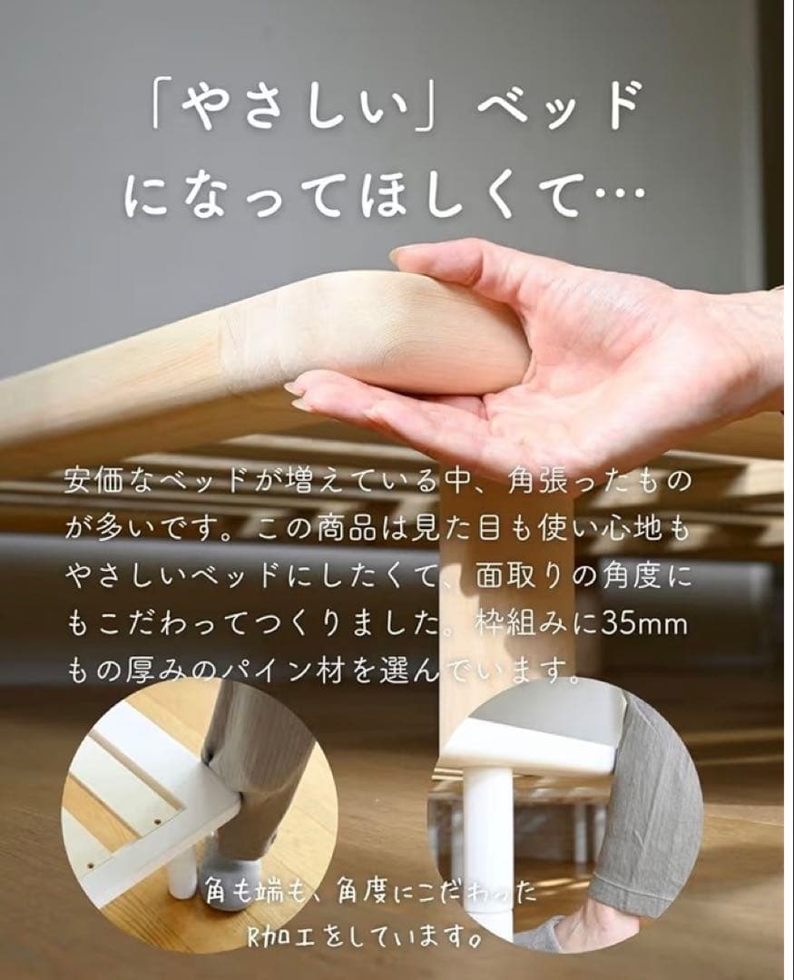 木製 すのこベッド 組み立てほぼ不要
