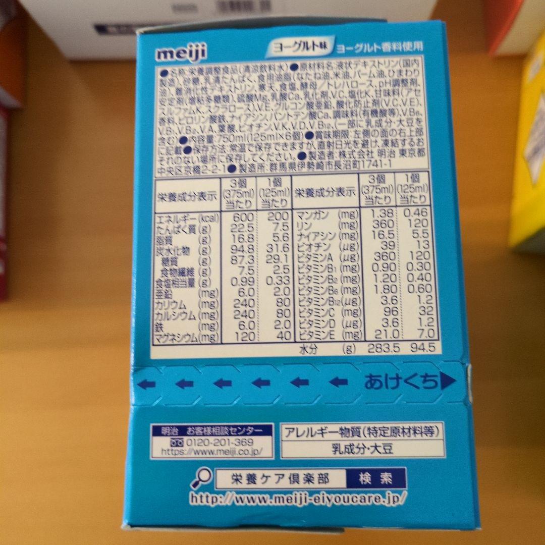 メイバランスソフトゼリー　48個　栄養補助食品