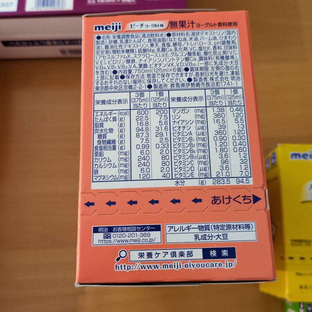 メイバランスソフトゼリー　48個　栄養補助食品