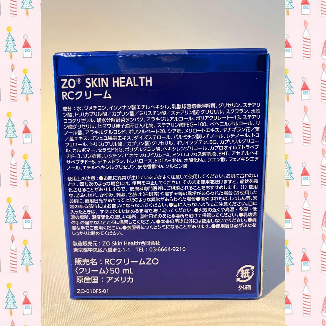 Blue spray ゼオスキン 新品 2点セット