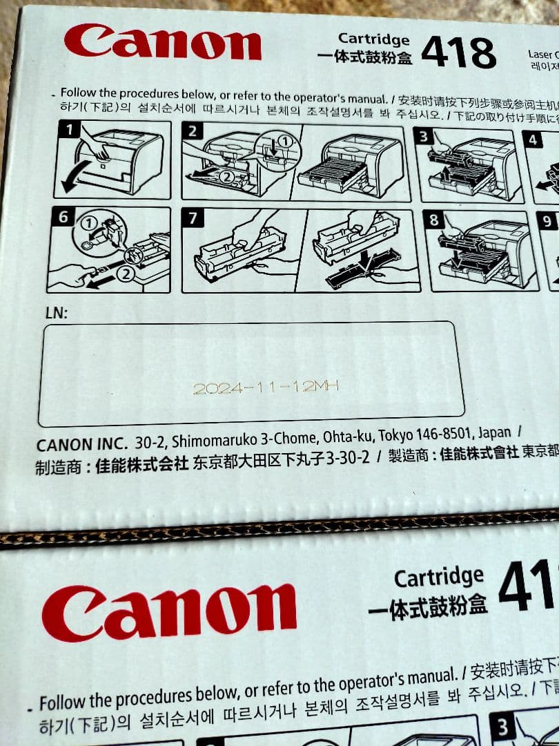 Canon　418プリンターインク４本セット品