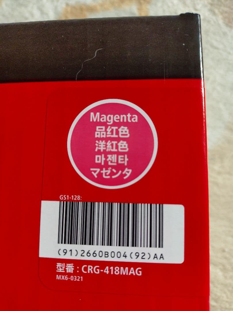 Canon　418プリンターインク４本セット品