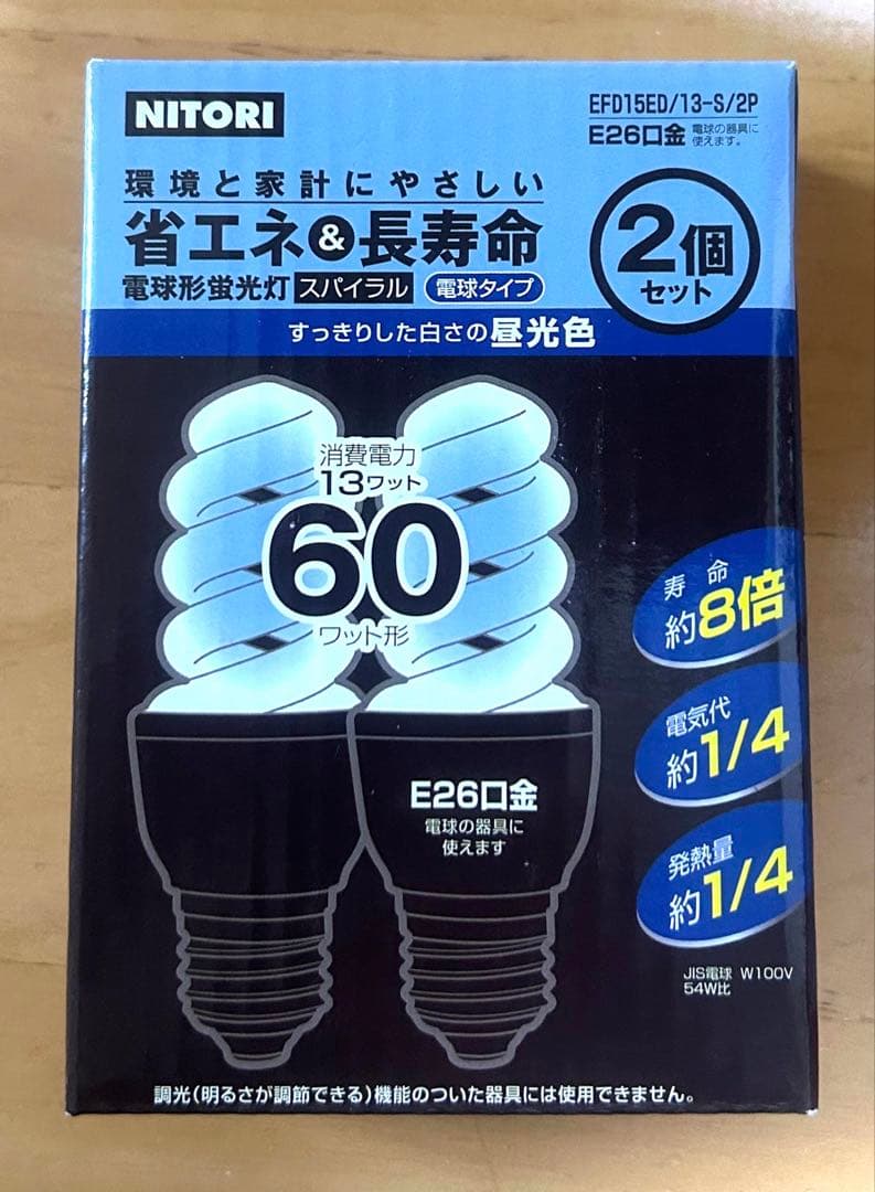 電球形蛍光灯 11個 まとめ売り