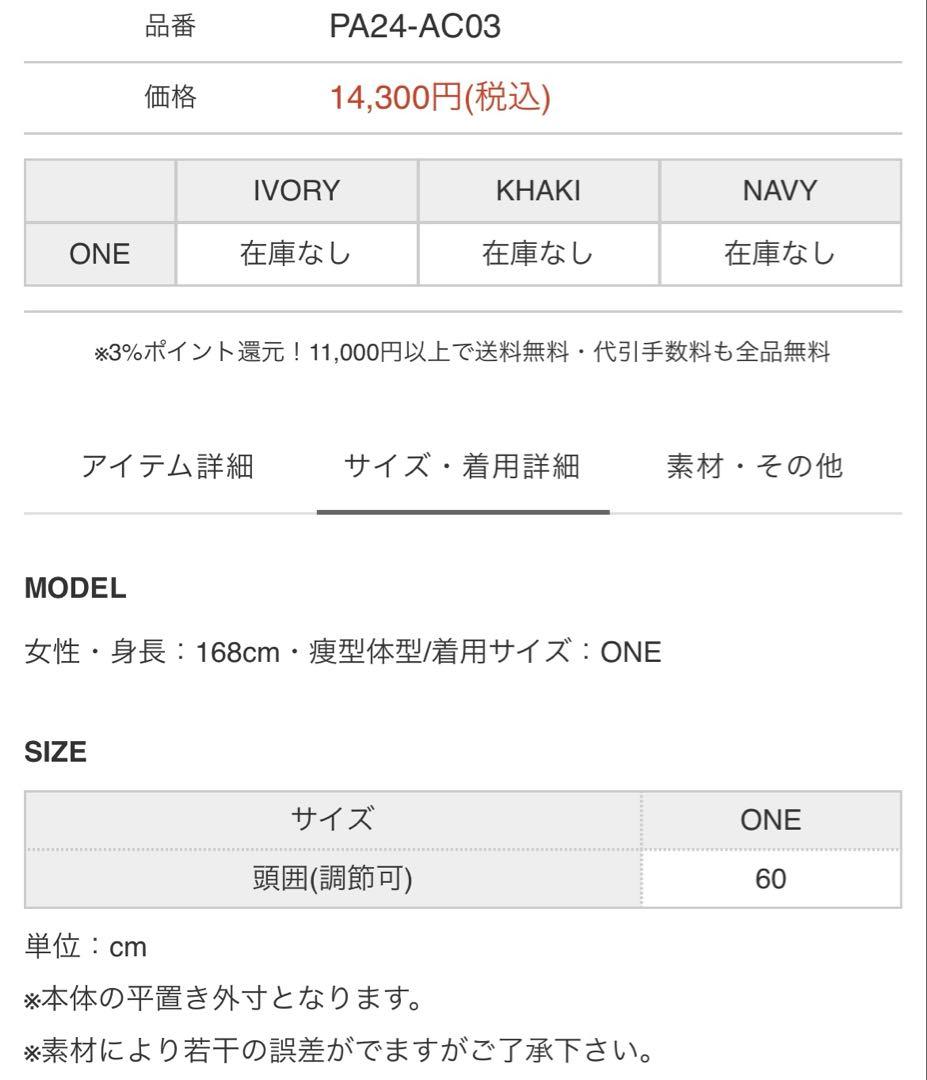 最終値下げ　未使用　タグ付き　完売　PHEENY CAP ネイビー