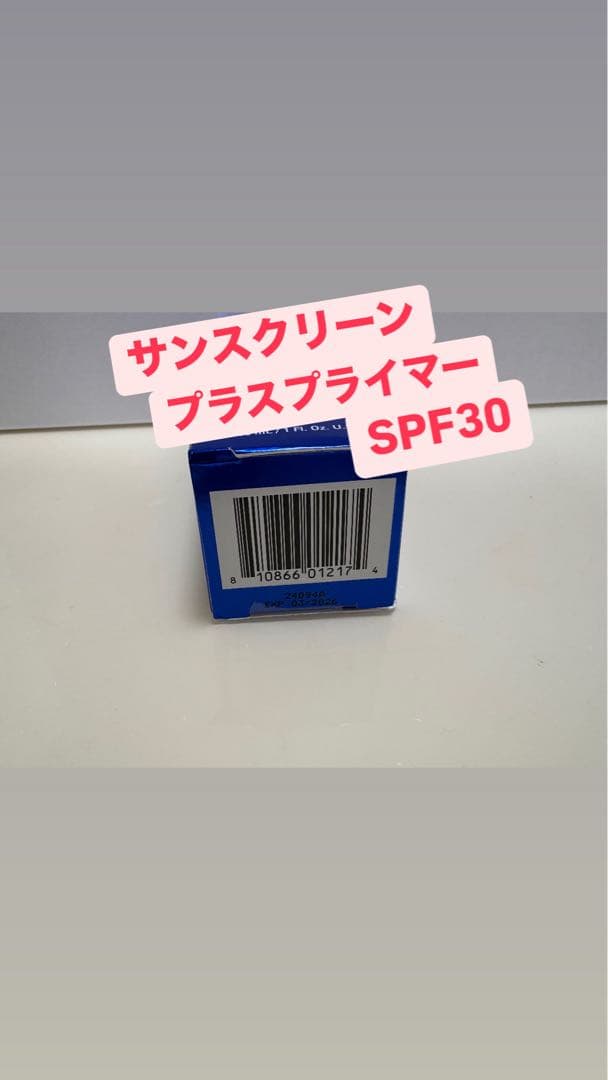 ちびーずゼオスキン新品サンスクリーン プラスプライマー SPF30[2本]