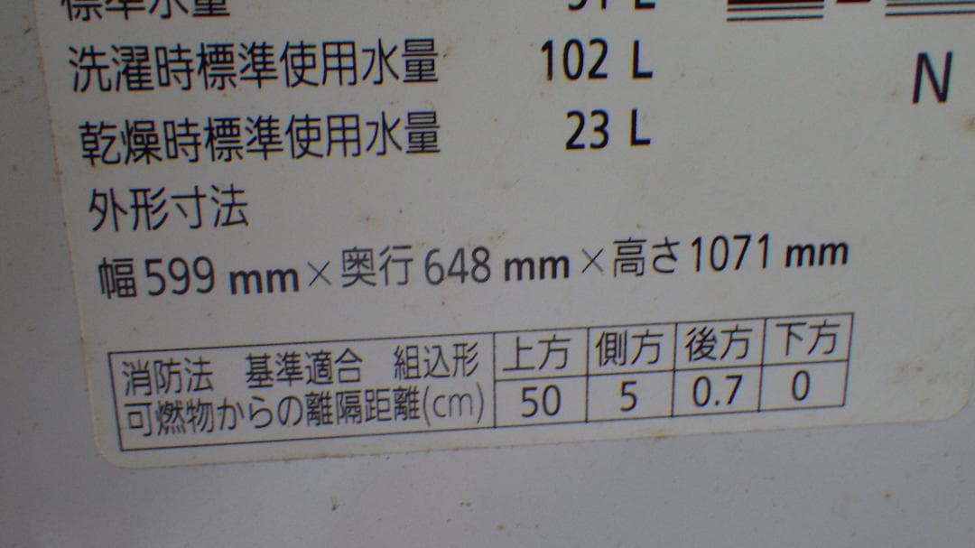 送料無料　Panasonic 9.0㎏ Wash & Dry 洗濯機 エコナビ