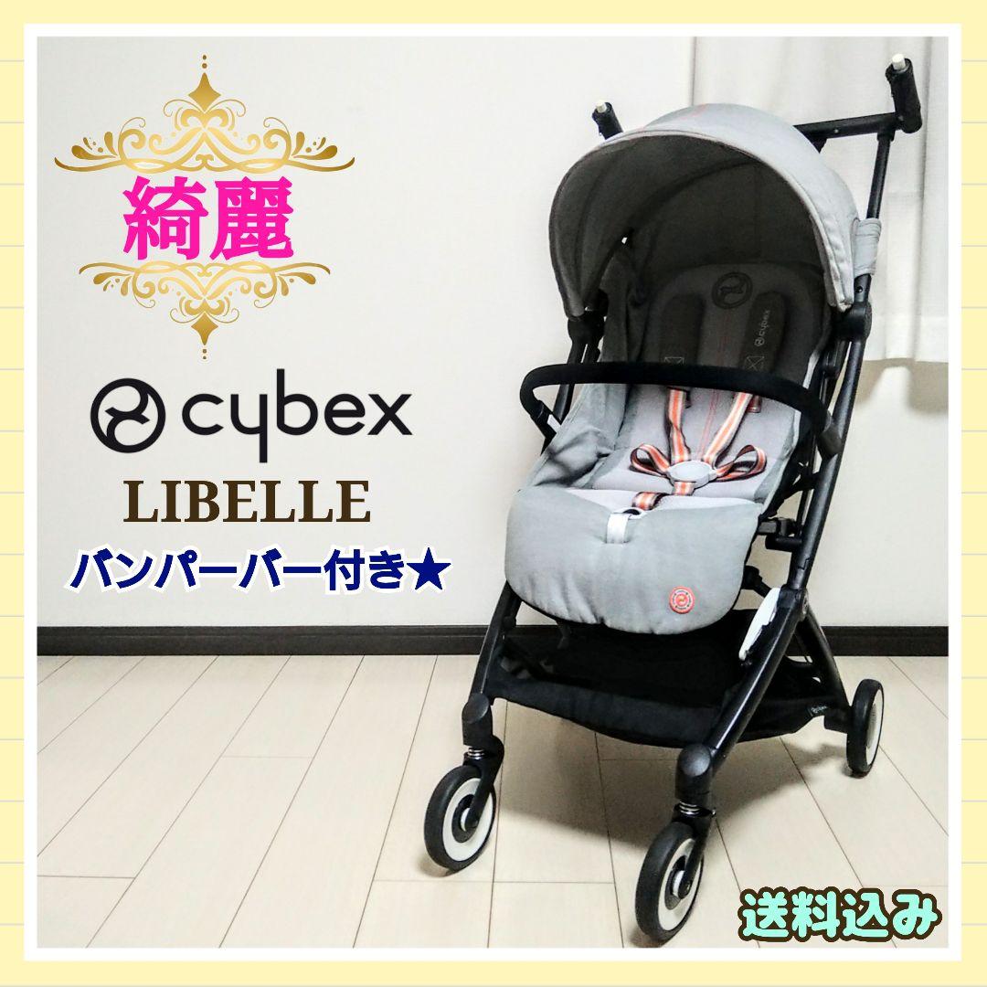 【早い者勝ち❣綺麗☆】サイベックス ベビーカー リベル⭐︎ あやか