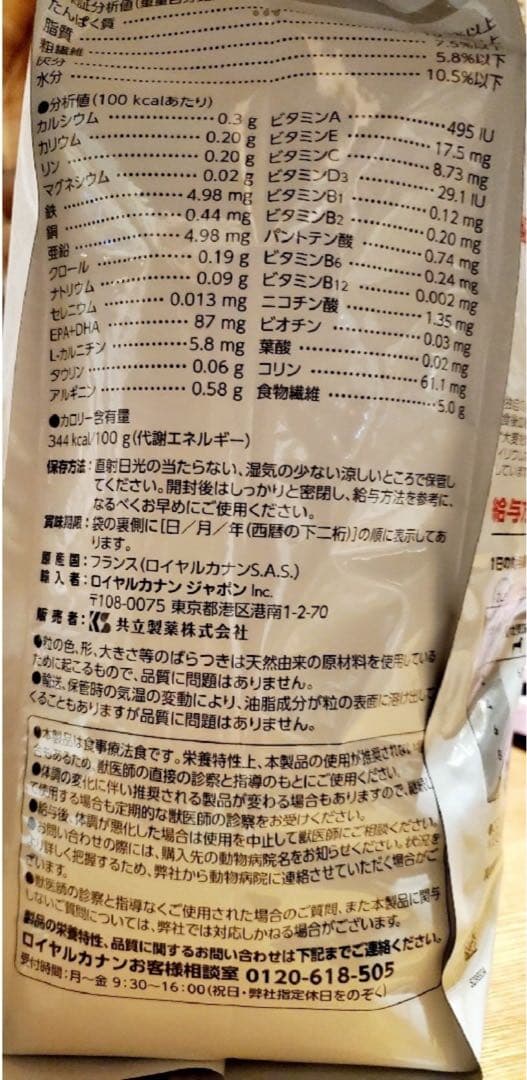  CANIN 糖コントロール 6kg