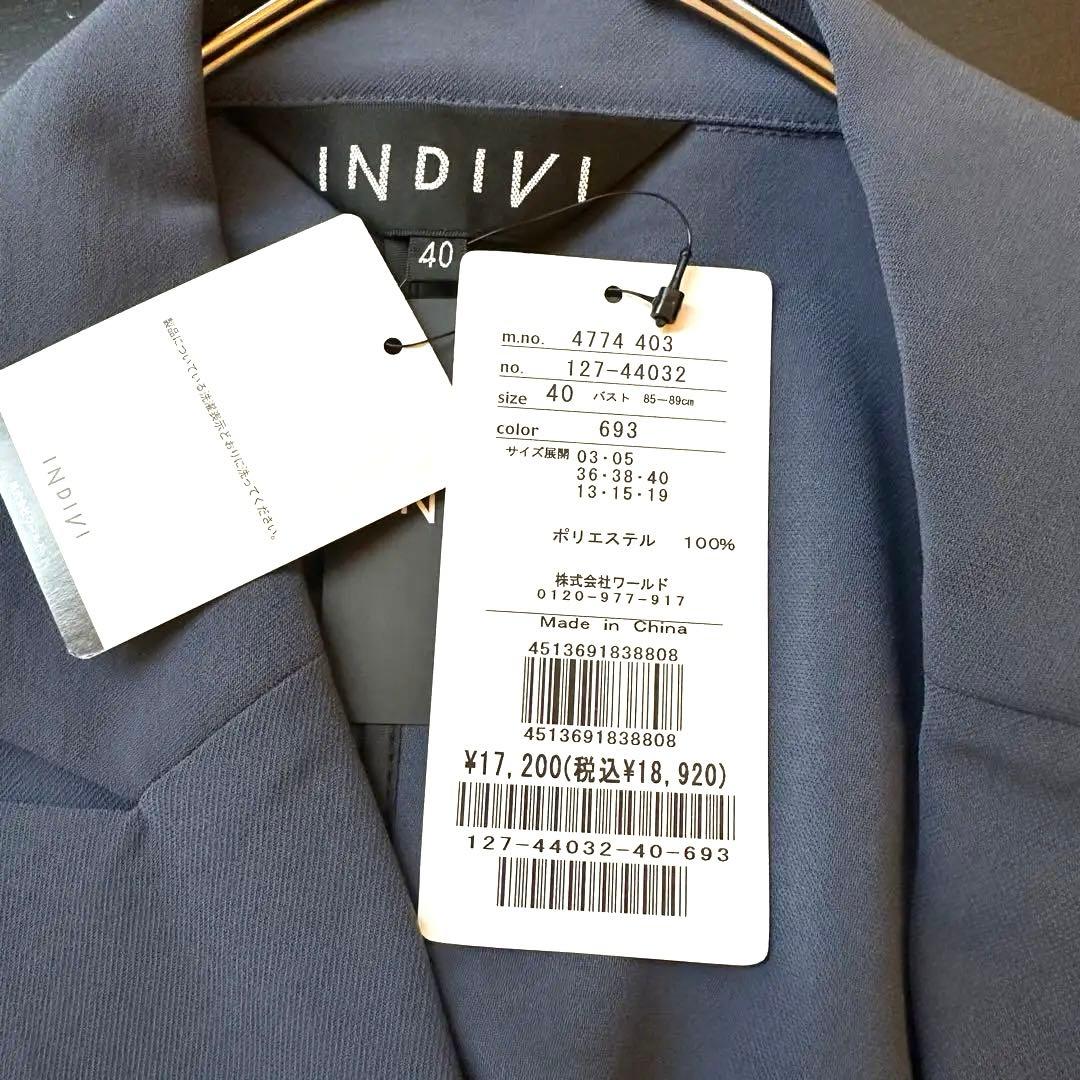 【新品・タグ付き】INDIVI 洗えるセットアップ スーツ ネイビー 40サイズ