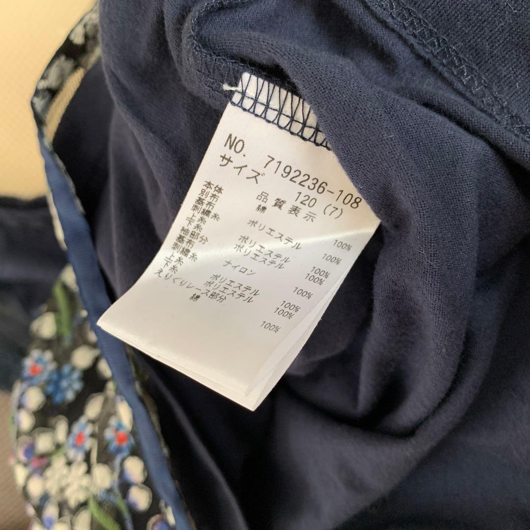 アナスイミニ　セットアップ　120