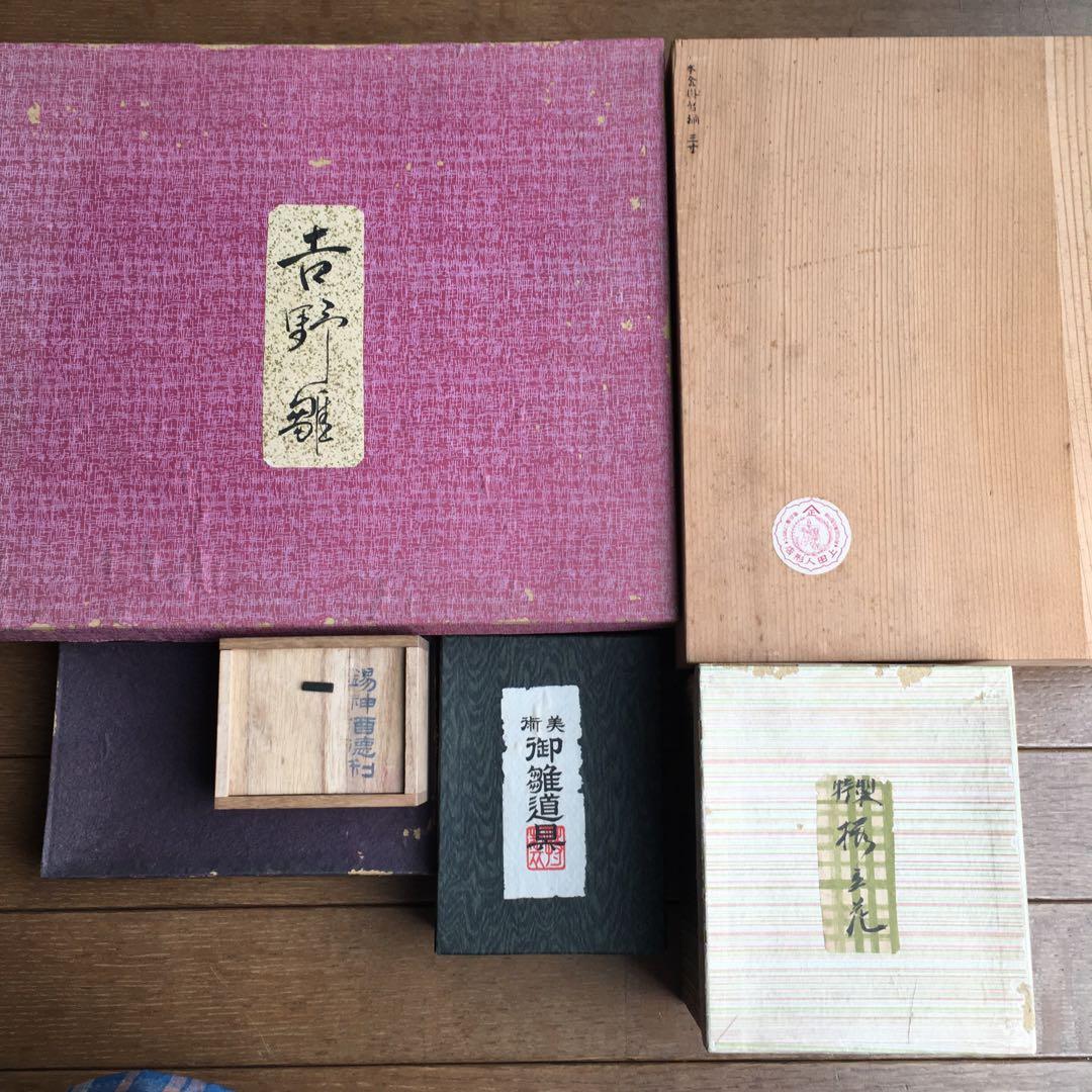 アンティーク　吉野雛　5段段飾り雛道具　唐草牡丹蒔絵【御膳　菱台　三宝　花入錫】