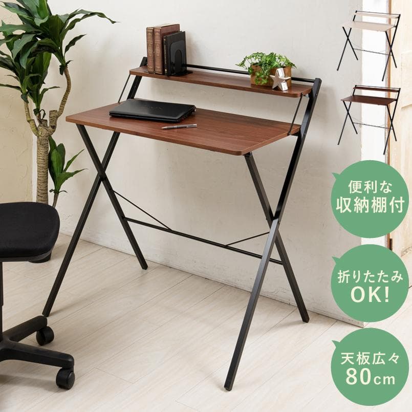 《新品・送料無料》幅80cm◎棚付折りたたみワークデスク テーブル　木目