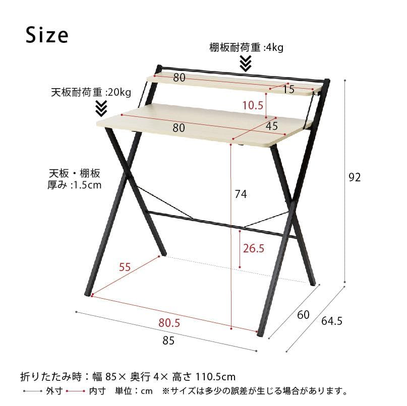 《新品・送料無料》幅80cm◎棚付折りたたみワークデスク テーブル　木目