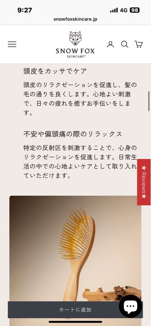 美品 FOX プレミアム FOX カッサ ウッド ヘアブラシ