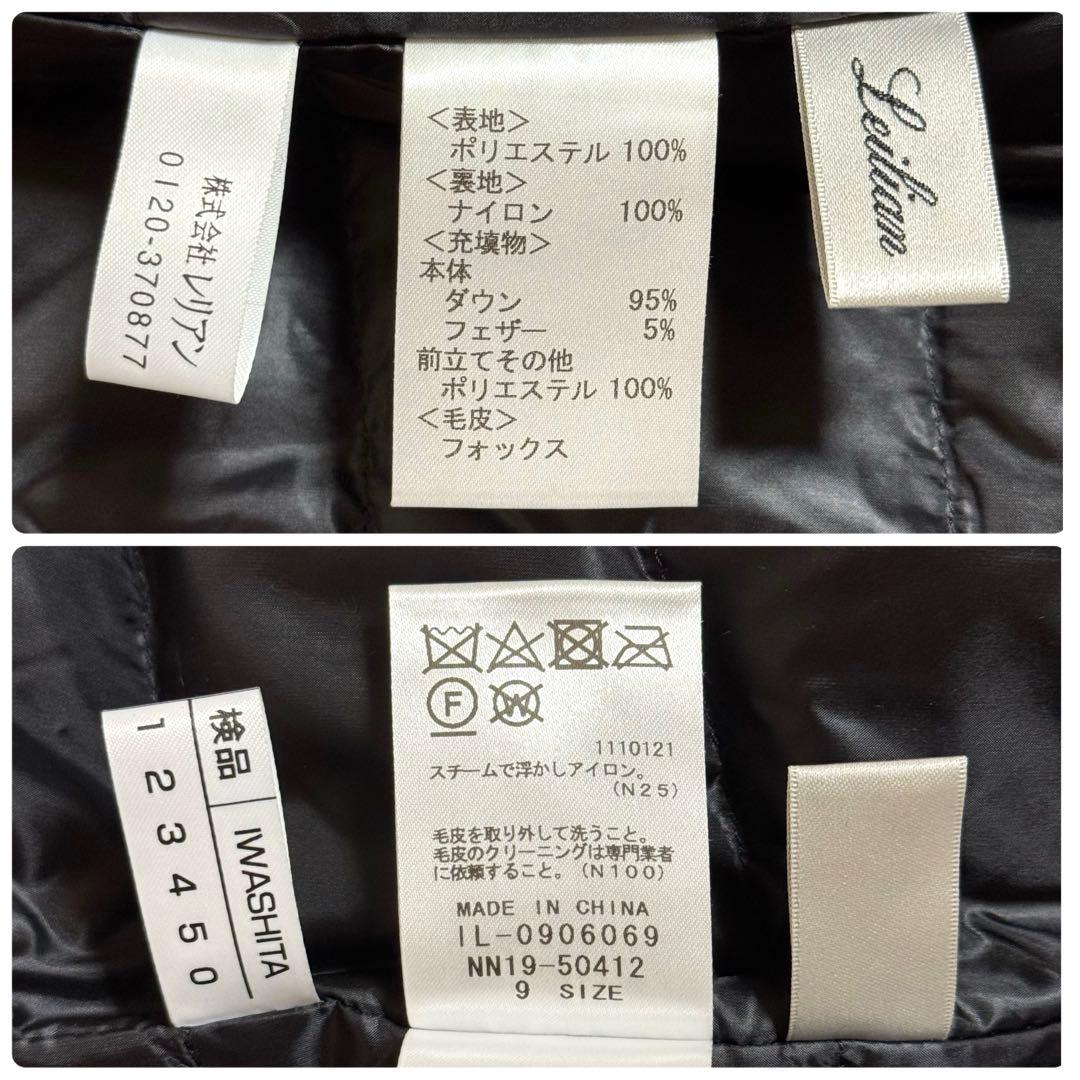 Leilian ダウンコート フォックスファー フード付き ワインレッド 9号