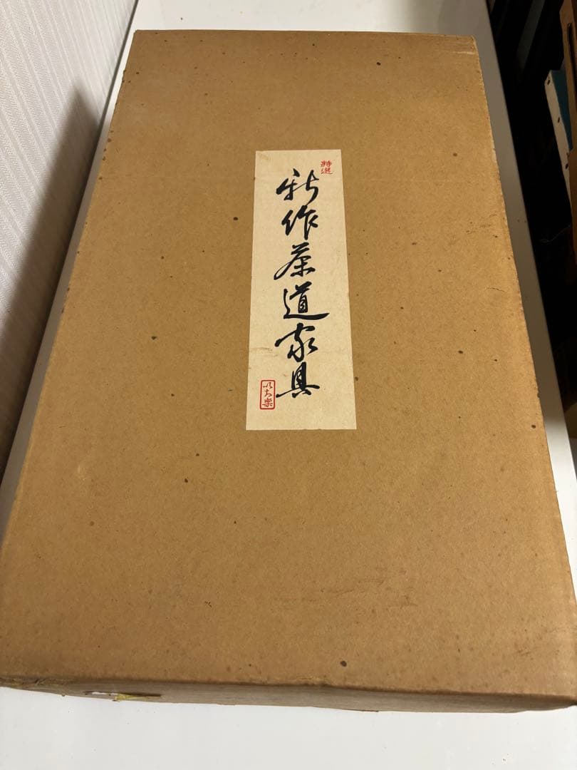 茶器台