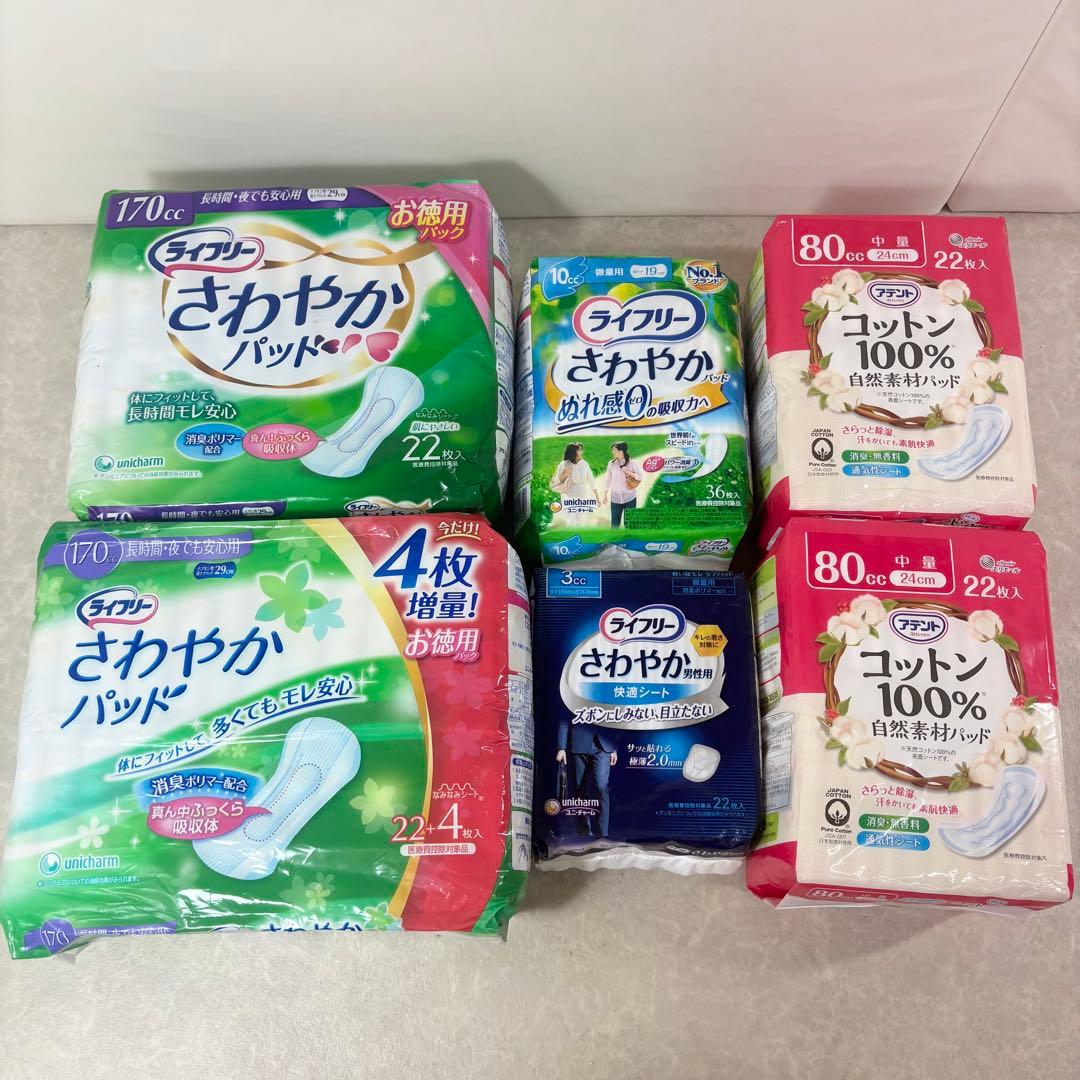尿漏れパッド 大量 22点 まとめ売り ライフリー さわやかパッド リフレ