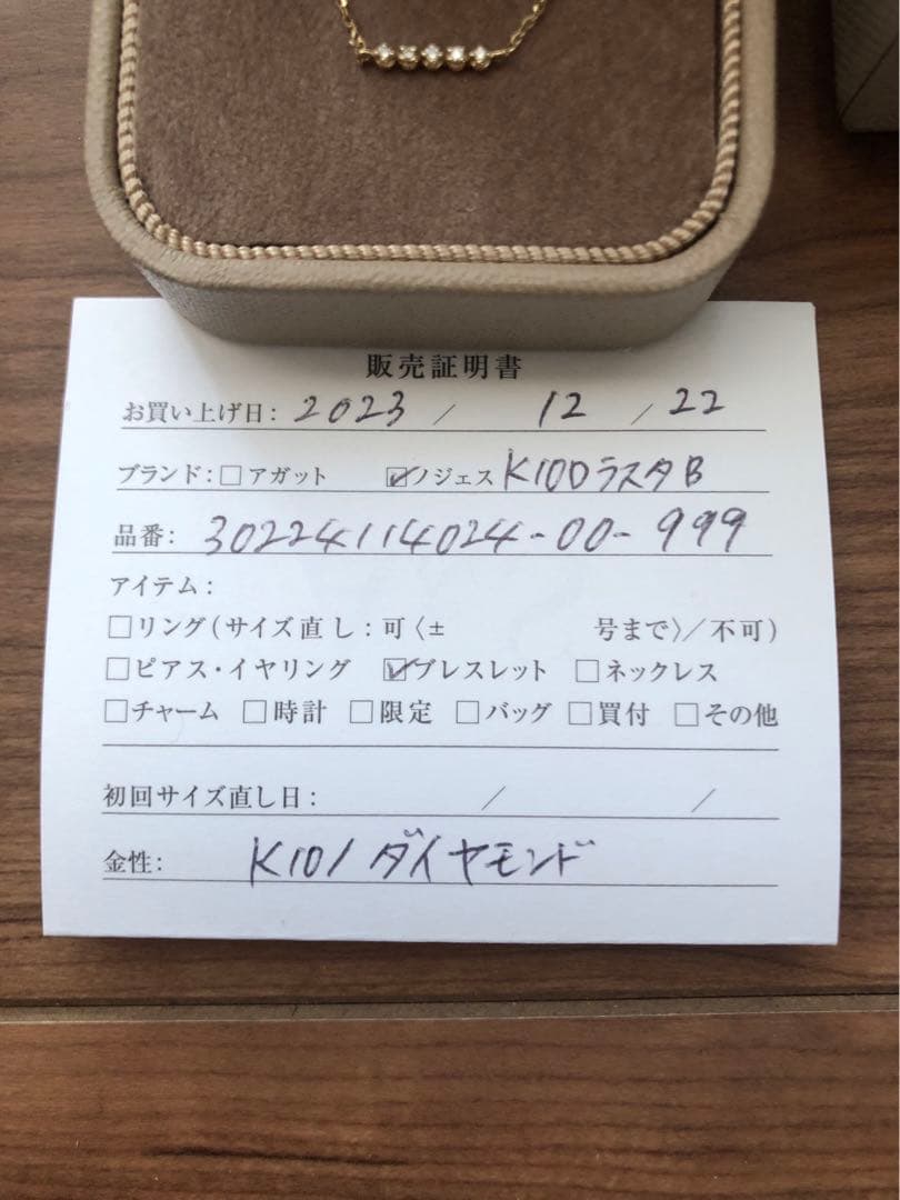 NOJESS K10ダイヤモンドブレスレット