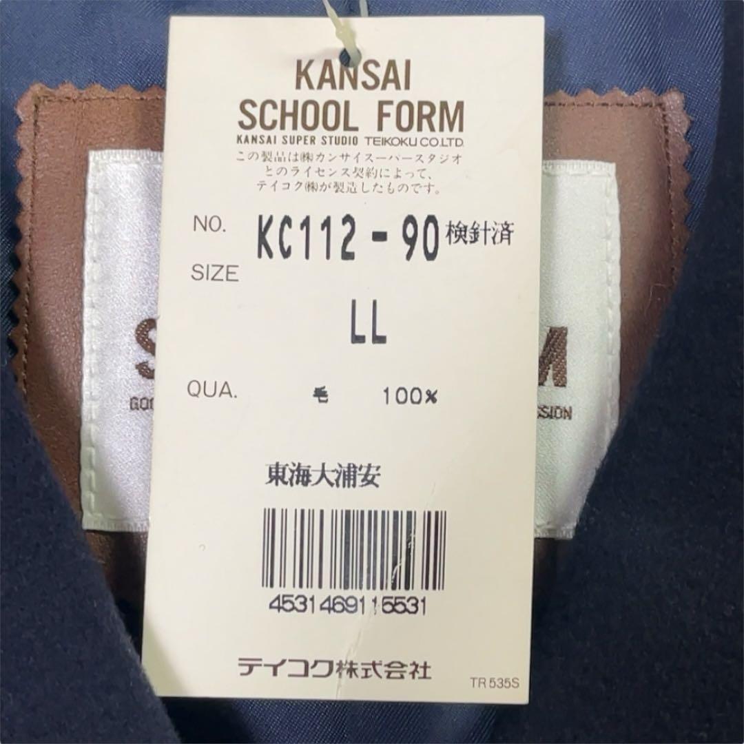 タグ付き 未使用 希少 KANSAI SCHOOL FORM ダッフルコート