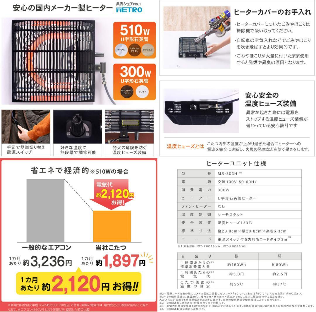 こたつ テーブル こたつ机 長方形 105×75 暖房器具 年中使える