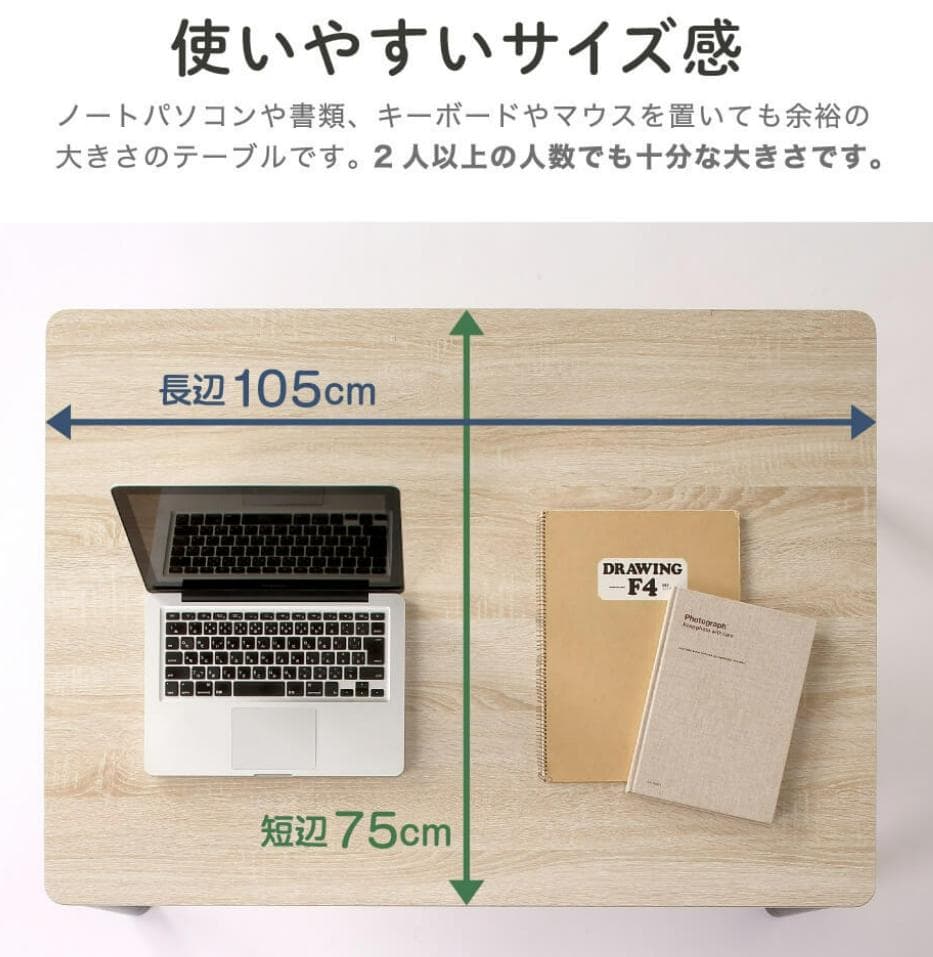 こたつ テーブル こたつ机 長方形 105×75 暖房器具 年中使える