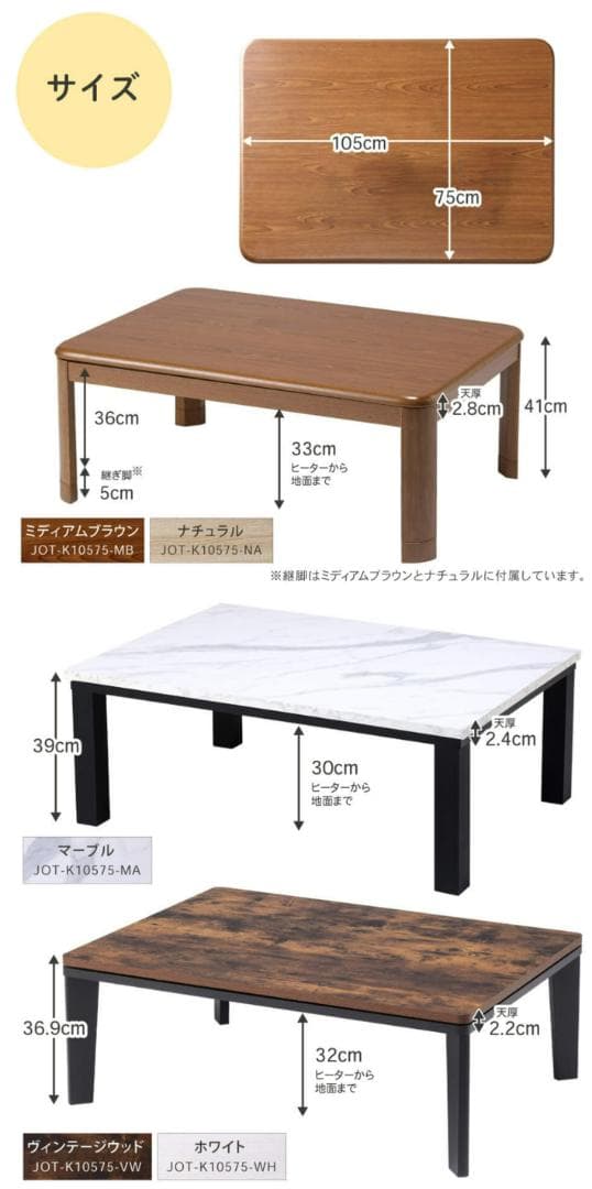 こたつ テーブル こたつ机 長方形 105×75 暖房器具 年中使える