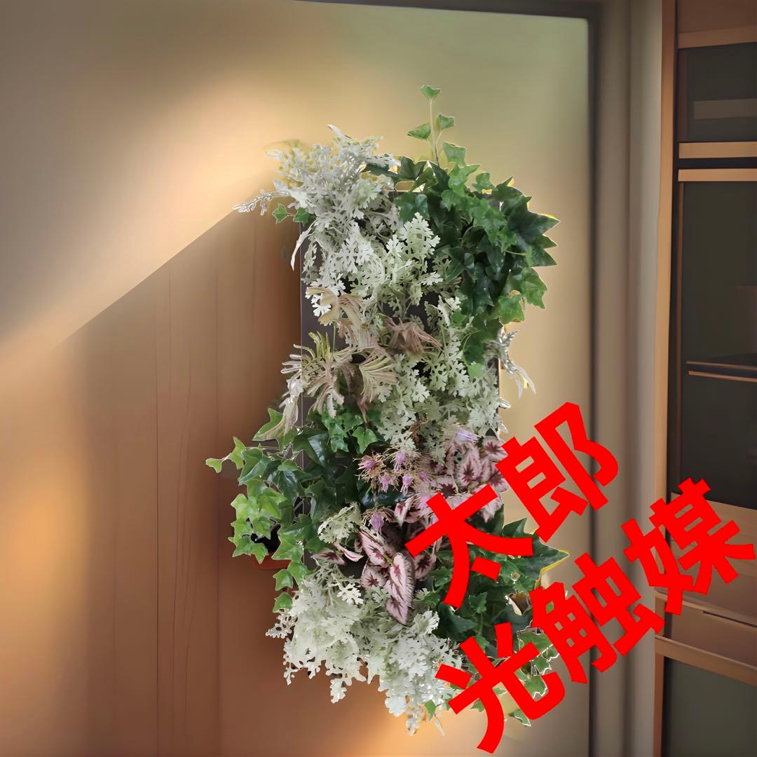 光触媒　人工観葉植物　ウォールグリーン　フェイクグリーン　ロックプランツC