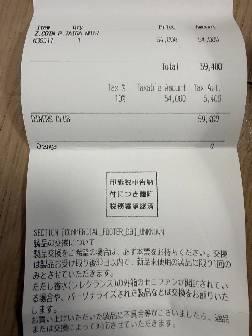美品 ルイヴィトン タイガ 黒 ノワール ケース ジッピーパース