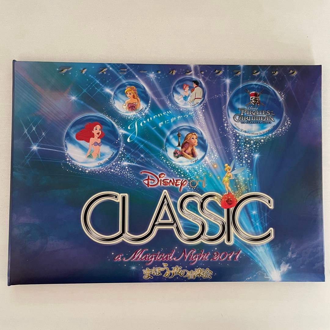 Disney Classic a Magical Night フォトフレーム
