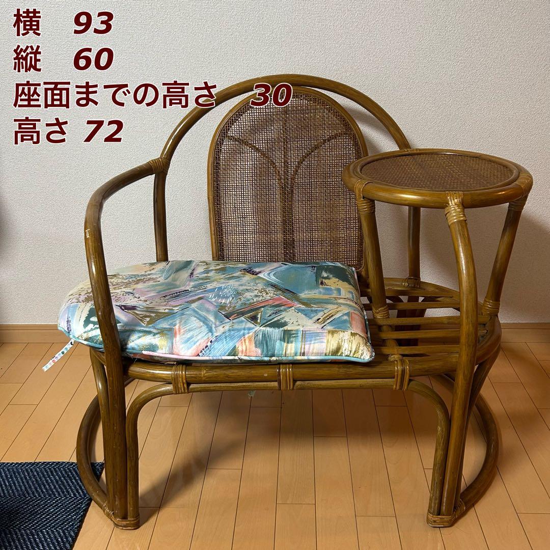 レア レトロ家具 籐家具 椅子 チェア サイドテーブル付 ラタンチェア