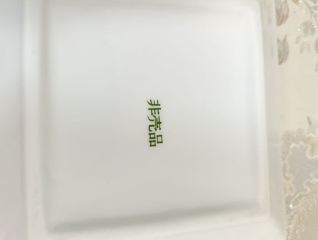 HERMES 非売品のアッシュトレー（灰皿）