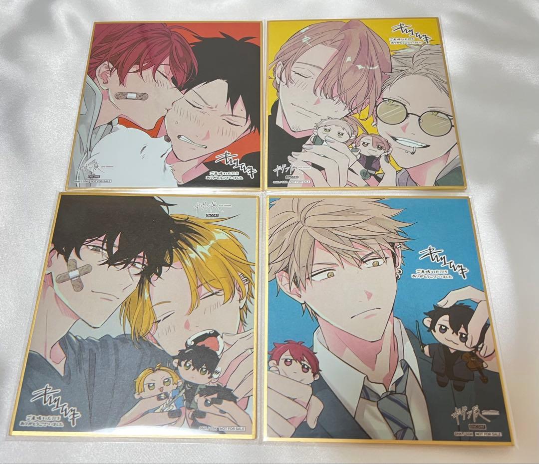 ギヴン展　ENCORE 入場特典　色紙　コンプリート　4種