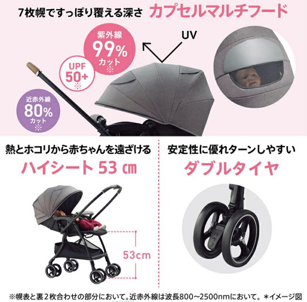 【美品】アップリカ ラクーナクッションAF ベビーカー　2023年モデル　A型