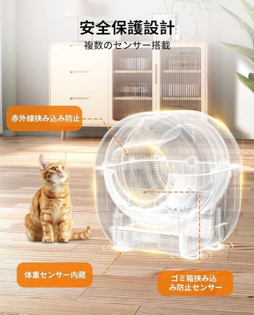 訳あり❣️ 全自動 猫トイレ 静音設計 安全機能付 スマホ連携 多頭飼い 大容量