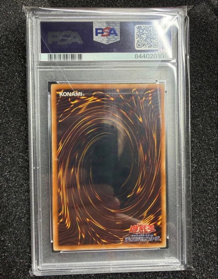 【PSA10】サイバー・ドラゴン　レリーフ　CRV-JP015【遊戯王】