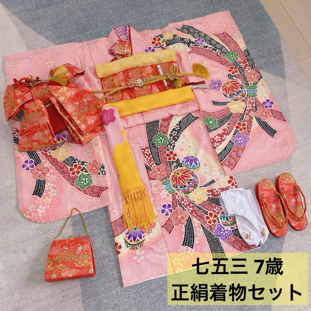 七五三 7歳 正絹 着物 長襦袢 作り帯 バッグ 草履 フルセット