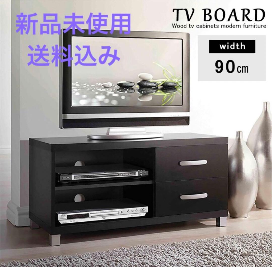 テレビ台 テレビボード テレビスタンド TV台 TVボードテレビラック