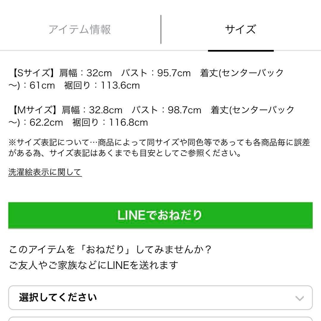 新品タグ付 Arpege story シアーレースタンク 白Sサイズ